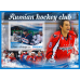 Спорт Русские хоккейные клубы